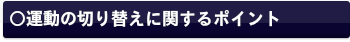 歩行の視覚運動制御