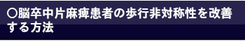 環境と身体の空間関係の知覚