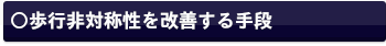 視線停溜パターンに基づく患者の群分け