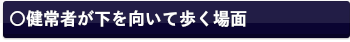視線停溜パターンに基づく患者の群分け