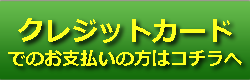 クレジットカード