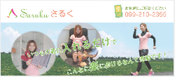 お問合せはコチラ
