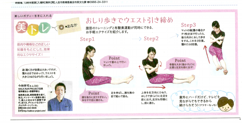 ウエスト引き締め.png