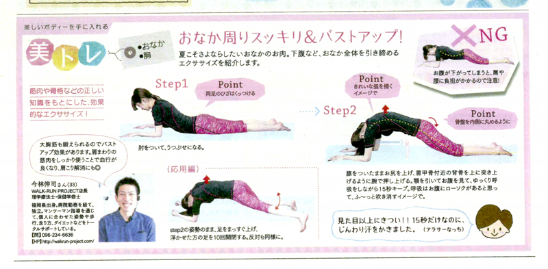 おなか&バストアップ.png