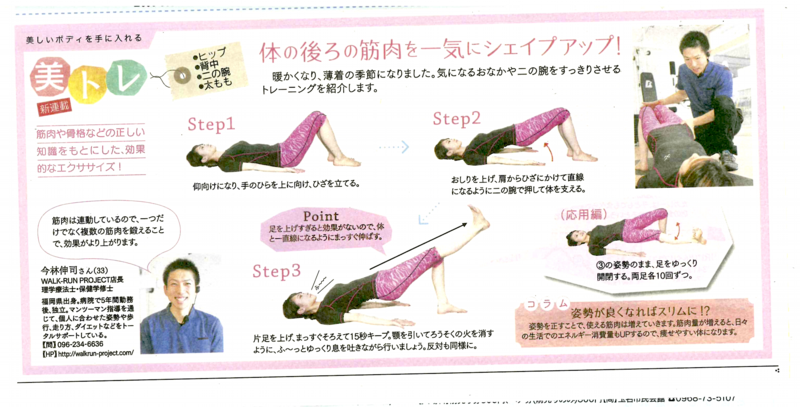 後ろの筋肉.png