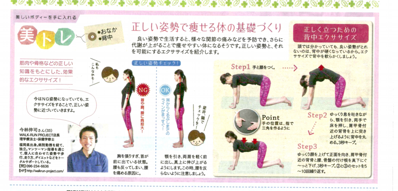 姿勢で痩せる.png