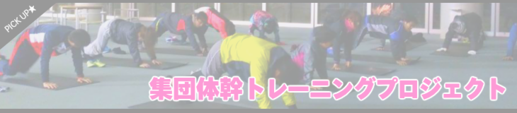 オーダーメイドインソール　バランスチューン（Balancetune)
